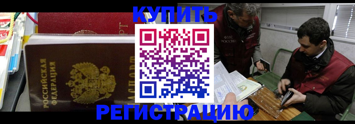 прописка поиск в Корсакове
