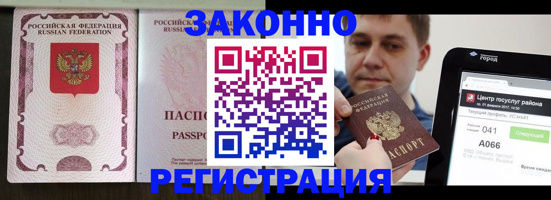 прописка иностранных граждан в Корсакове